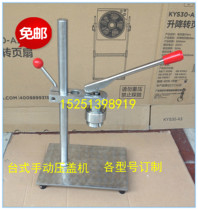 Xilin Bottle Plastic Bottle Desktop Manual Gland Machine Gland Bush Capping Machine Capping Machine