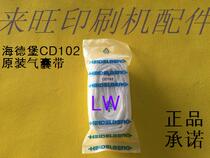 Heidelberg printing machine accessories CD102 SM74 SM52 imported split automatic version clip airbag core