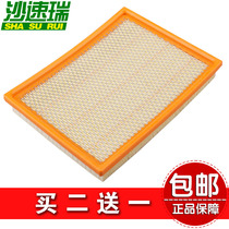 Adaptation ZTE Weihu G3 pickup 2 4L 2 5T 2 8T 3 0L air filter cleaner lattice