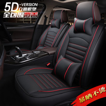 Baojun 510 310 560 310W 530 630 Lutchi special car seat cushion four seasons universal all-inclusive seat cover