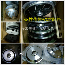 WDF motor Panda motor Motor cover Disc brake cover Rim accessories 10 inch 12 inch 13 inch motor cover