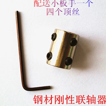 Rigid sleeve motor connection sleeve various specifications hole 5 6 7 10