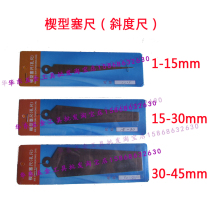 Wedge-shaped plugs1-15 15-30 30-45mm aperture gauge Tapered gap ruler Hole ruler resolution 0 1mm