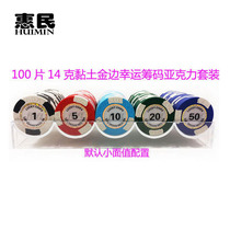 100 pieces of 14 grams of clay Phnom Penh lucky poker chip set Mahjong Texas Holdem Baccarat chip set