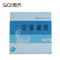 Round quantitative filter paper 15cm medium speed filter paper 100 sheet oil detection