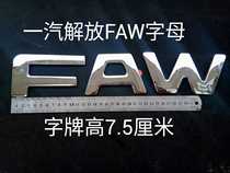 FAW Jiefang FAW word signage Jiefang Baling Golden Bell Blue Arrow Micro Card Logo Signage Original Accessories