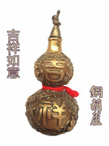 Auspicious Ruyi Pure Copper Open Cover Gourd Feng Shui Decoration Town House Home Accessories Fengshui Peach Wood Edge