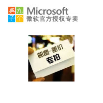  Nine fruit Microsoft monopoly to make up the difference special shot link If you make up N yuan the number of N