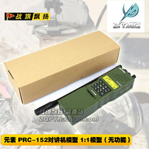 Element walkie-talkie Model 1:1 scale model PRC-152 RADIO CASE model box