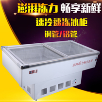 Aohuali seafood order cabinet island cabinet display cabinet commercial freezer glass horizontal Malatang fresh freezer