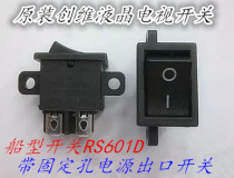 KCD1-104 original Skyworth LCD TV boat switch RS601D with fixed hole power outlet switch