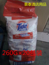 260g Tide washing powder does not contain phosphorus effective stain removal value (20 small package)