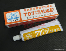 Tianmu 707 silicone rubber 707 glue PTC sensor silicone rubber organic silicone sealing glue insulation adhesive