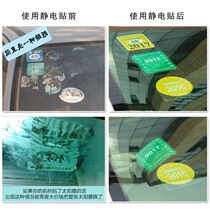 Environmentally friendly car supplies glass electrostatic stickers for vehicles
