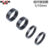 Carbon Fiber Gaskets Highway Ferry Mountain Bike Front Fork Washer Head Bowl Group Front Fork Carbon Fiber Washer