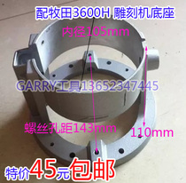 With 3600H gongs machine big Luo machine engraving machine trimming machine aluminum base cover shell stator shell bracket