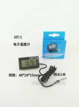  Digital display thermometer with probe Electronic thermometer Sensor Bathtub refrigerator thermometer 