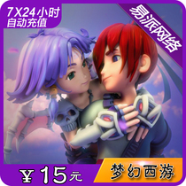 Netease card 15 yuan 150 points dream journey to the West 2 points card 15 yuan 150 points available for sale★The automatic refill