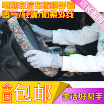 National car electric car sunscreen gloves Breathable anti-UV womens light gloves summer lace edge