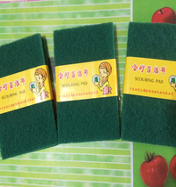 Frosted scrub dishcloth dishcloth Brush pan hard sponge cleaning range hood special kitchen supplies 2 pieces