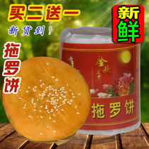 Authentic Huazhou Toluo Cake Wu Ren Nut Coconut Shredded Cantonese-style Mid-Autumn Moon Cake Zhanjiang Wuchuan Specialty Buy 2 Get 1 Free