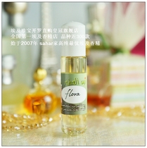  Spot sahar Egyptian flavor Flower dance flora rose and osmanthus intertwined exquisite sense