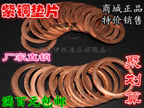 Copper Gasket Sealing Gasket Flat Pad Inner Diameter 5mm-27mm (Thickness 1mm)