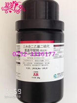  Copper reagent Diethyldithiocarbamate trihydrate Sodium AR level