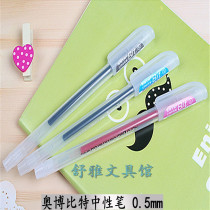 Aobo GP-592 gel pen 0 5mm signature pen Bit Bit Bit Bit Office special pen Aobo gel pen wholesale