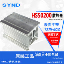 Diode module heat sink Thyristor special heat sink HS50200 thyristor heat sink Brand new