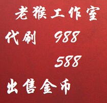 Swordsman World 2 Generation Brush 988 588 Old Monkey Studio