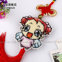 Thousand full beads cross stitch car hanging double-sided three-dimensional embroidery car decoration kit Beautiful angel girl small pendant