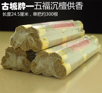 Wufu Shen Tan incense Buddha incense thread sandalwood agarwood incense 24 5cm incense burning incense