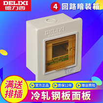 Delixi PZ30 distribution box 4-loop control box concealed household air switch box low-voltage leakage lighting