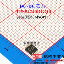 New TPS54240DGQR 54240 Silk screen MSOP10 package regulator IC