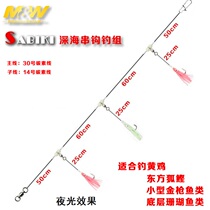 MW new deep sea boat fishing string hook fishing group SA-03 luminous squid T-type string hook fishing group Yellow Chicken tuna fishing group