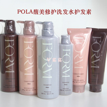 Lucky bag summary POLA beauty repair silicone-free anti-sugar shampoo conditioner Black hair etc