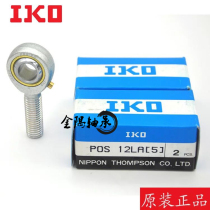 IKO Fisheye Rod end Joint bearing SA SAL4 6 8 10 12 14 16 18 20 25 28 30TK