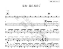 (255) Jiang Peng-brothers miss you the drum drum jazz drum spectrum