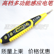 Digital electric pen induction electric pen multi-function yan dian bi digital test pencil multifunctional induction electric pen word pencil