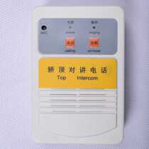 Tongli sedan top intercom