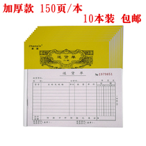 32k double triple quadruple delivery bill horizontal vertical type carbon-free copy delivery list thickening 150 pages