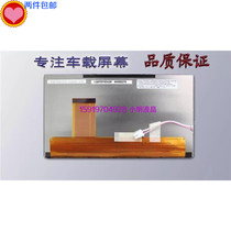 LQ070Y5DG20 original Sharp 7 inch car navigation Great Wall H6 dedicated internal screen can be equipped with touch screen