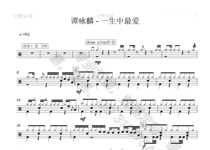 (41) Alan Tam-My favorite drum jazz drum and drum score in his life