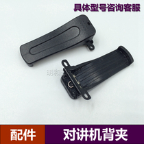Intercom back clip clip back clip