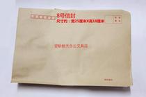 Kraft paper envelope 8 envelope Post Office Kraft paper envelope wage bag one pack price