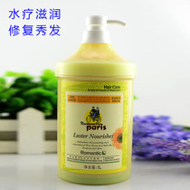 Hair Song Romantic water nourishment Rockman SPA Balance Hydration conditioner Frizz anti-dry smooth hair mask