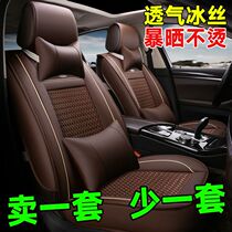 Car cushion New Honda xrv Lingpai crv Bingzhi Civic summer full surround Ice Silk seat cover four seasons Universal