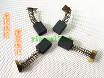 Suitable for Jiegao magnetic drill special carbon brush drilling machine brush spring carbon brush 8x125x18mm