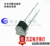 2W10 round bridge rectifier bridge rectifier bridge stack 2A 1000V new in-line